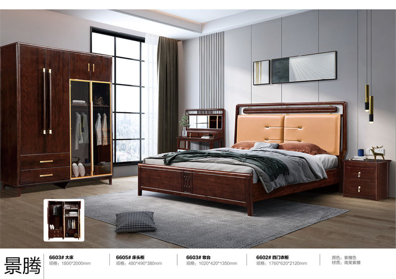 景騰&middot;禾裕 新中式南美紫檀木家具