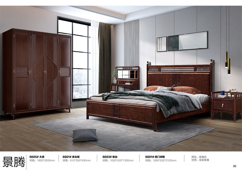 景騰&middot;禾裕 新中式南美紫檀木家具