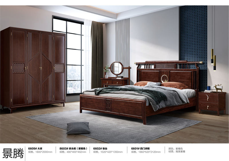 景騰&middot;禾裕 新中式南美紫檀木家具