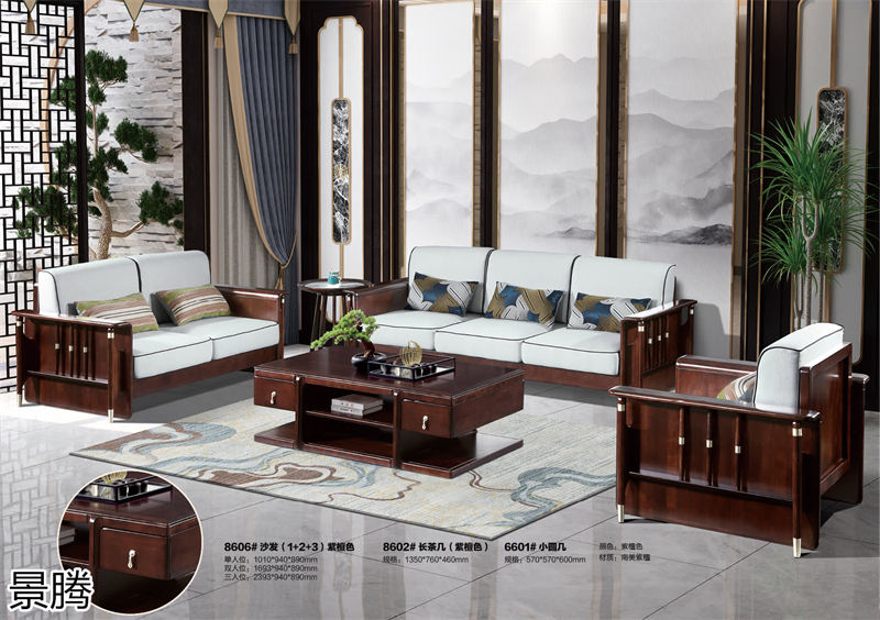 景騰&middot;禾裕 新中式南美紫檀木家具