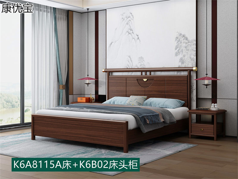 康優寶輕奢新中式胡桃木家具