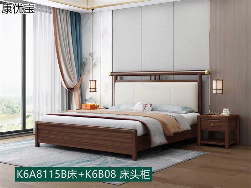 康優寶輕奢新中式胡桃木家具