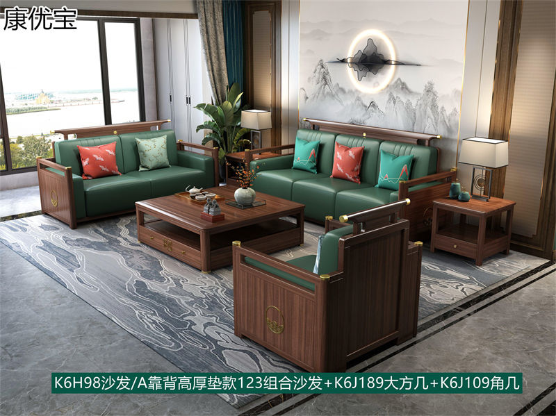 康優寶輕奢新中式胡桃木家具