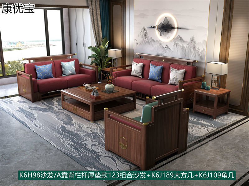 康優寶輕奢新中式胡桃木家具