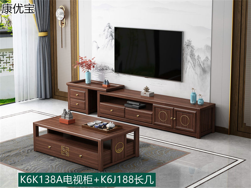 康優寶輕奢新中式胡桃木家具