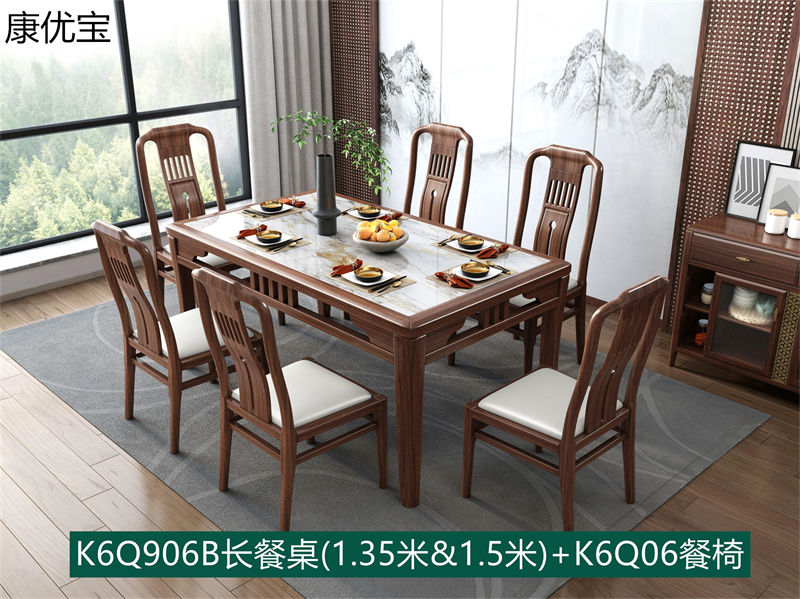 康優寶輕奢新中式胡桃木家具