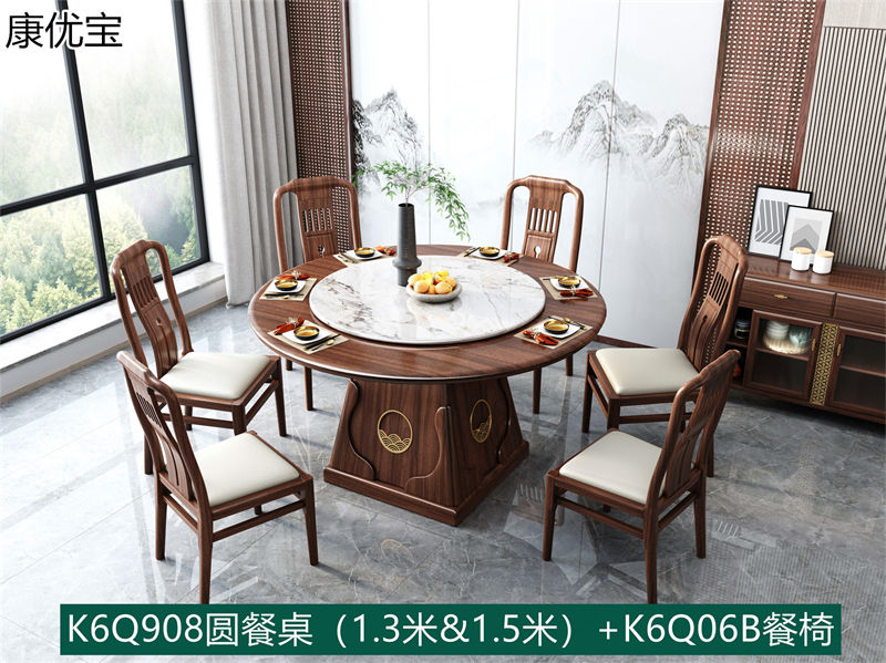 康優寶輕奢新中式胡桃木家具