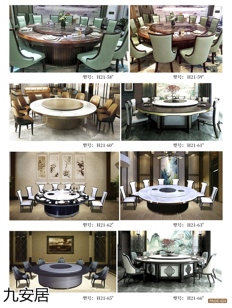 九安居酒店家具