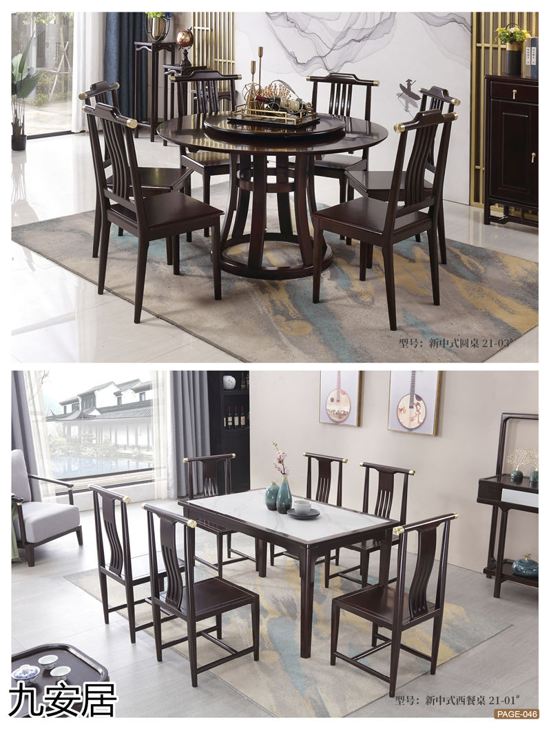 九安居酒店家具