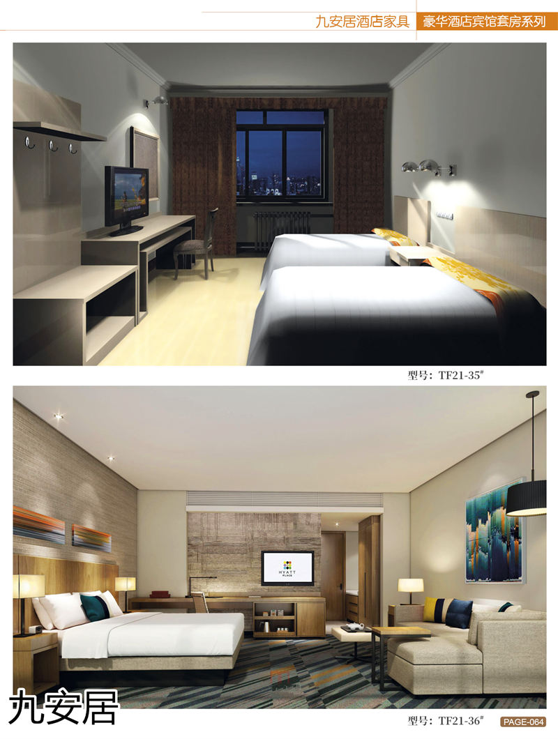 九安居酒店家具