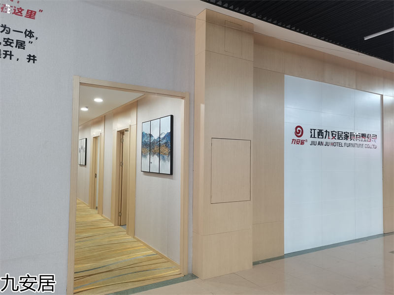 九安居酒店賓館套房家具