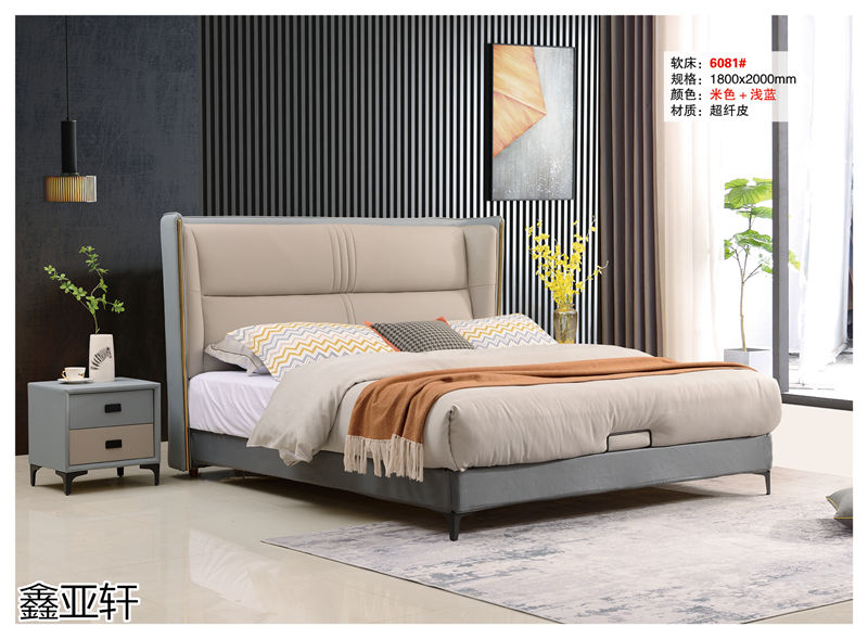 鑫亞軒·卓越皇朝 精品皮床系列家具