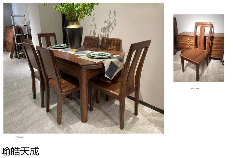 喻皓天成·美錦烏金木家具