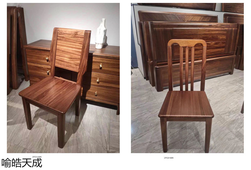 喻皓天成·美錦烏金木家具