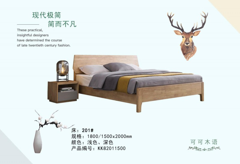 可可木語現(xiàn)代極簡家具