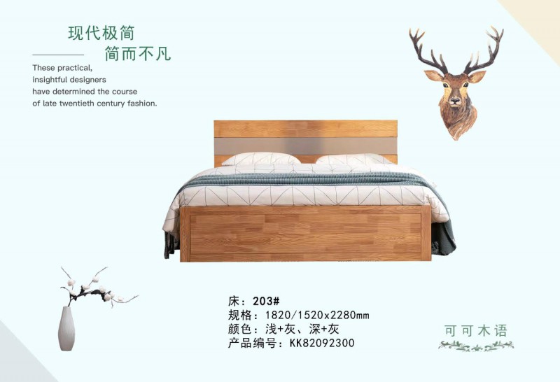 可可木語現(xiàn)代極簡家具