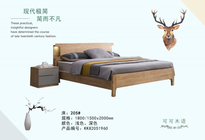 可可木語現(xiàn)代極簡家具