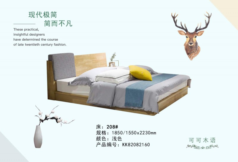 可可木語現(xiàn)代極簡家具