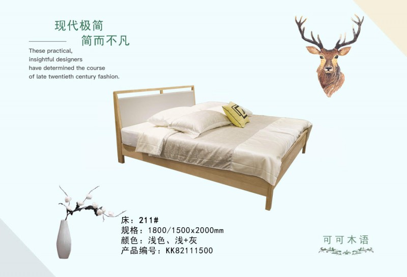 可可木語現(xiàn)代極簡家具