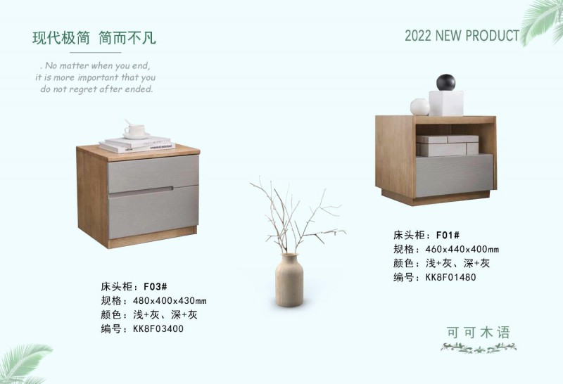 可可木語現(xiàn)代極簡家具