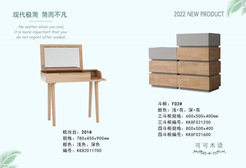 可可木語現(xiàn)代極簡家具