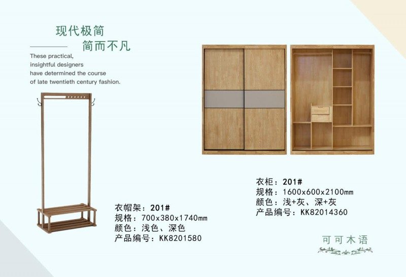 可可木語現(xiàn)代極簡家具