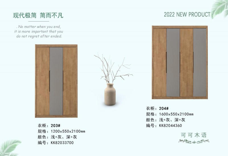 可可木語現(xiàn)代極簡家具