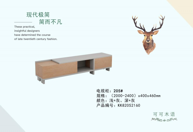 可可木語現(xiàn)代極簡家具