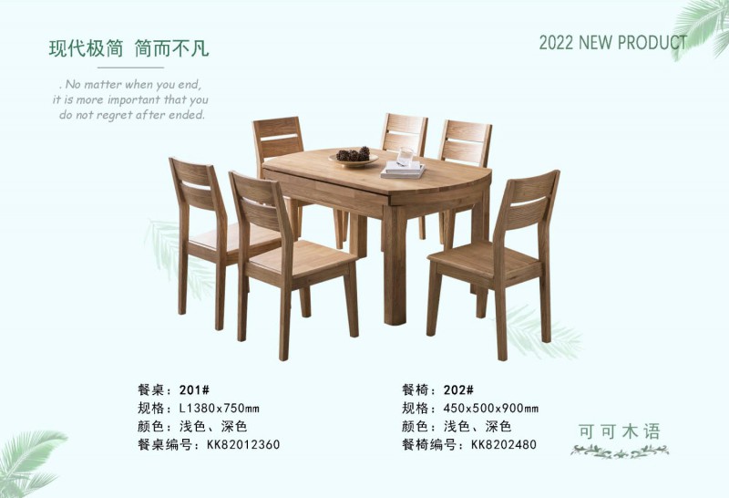 可可木語現(xiàn)代極簡家具