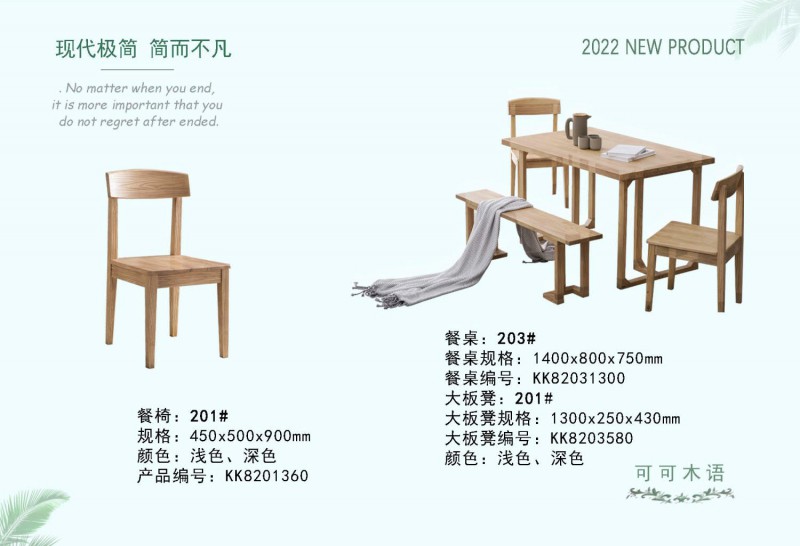 可可木語現(xiàn)代極簡家具