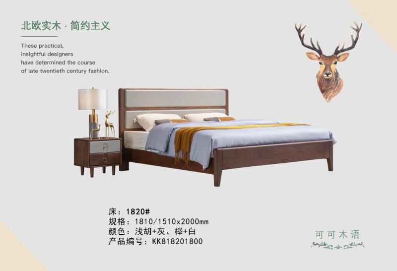 可可木語北歐家具