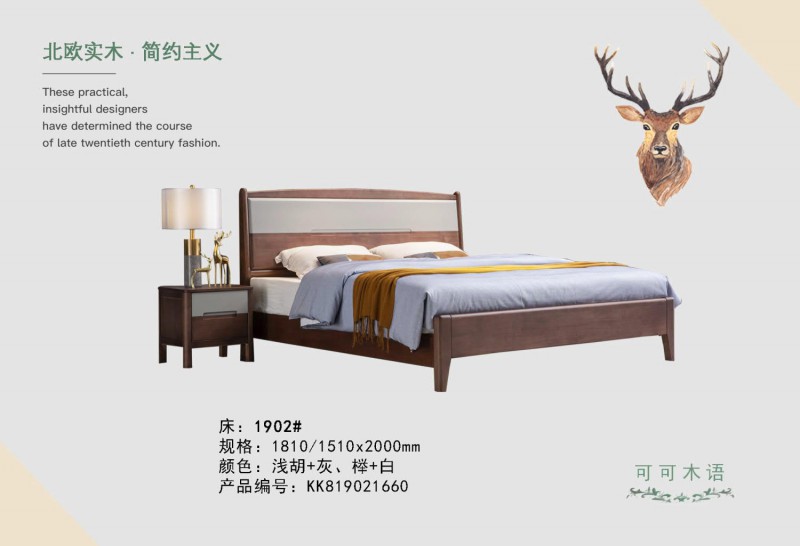 可可木語北歐家具