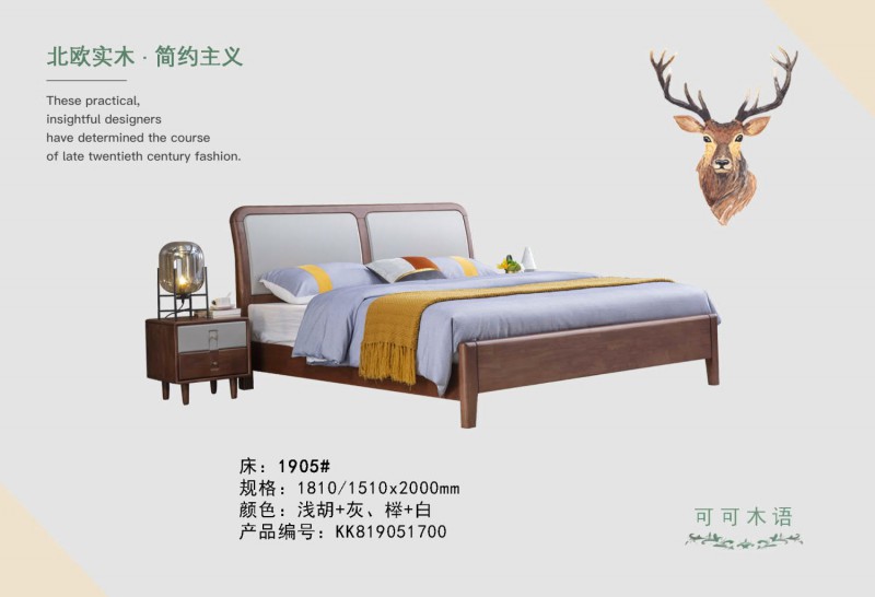 可可木語北歐家具