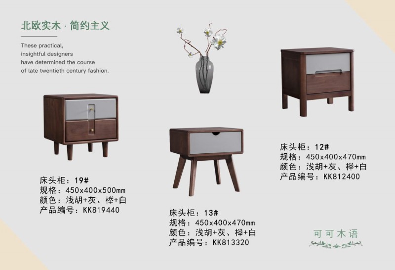 可可木語北歐家具