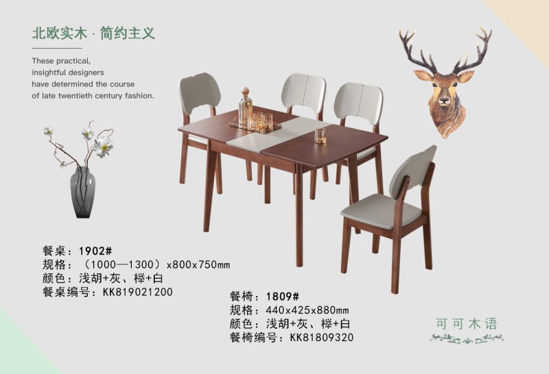 可可木語北歐家具