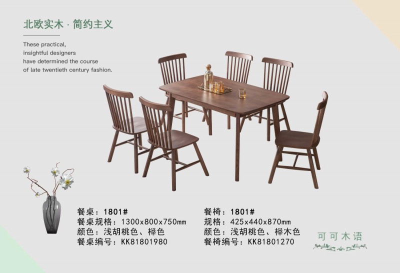 可可木語北歐家具