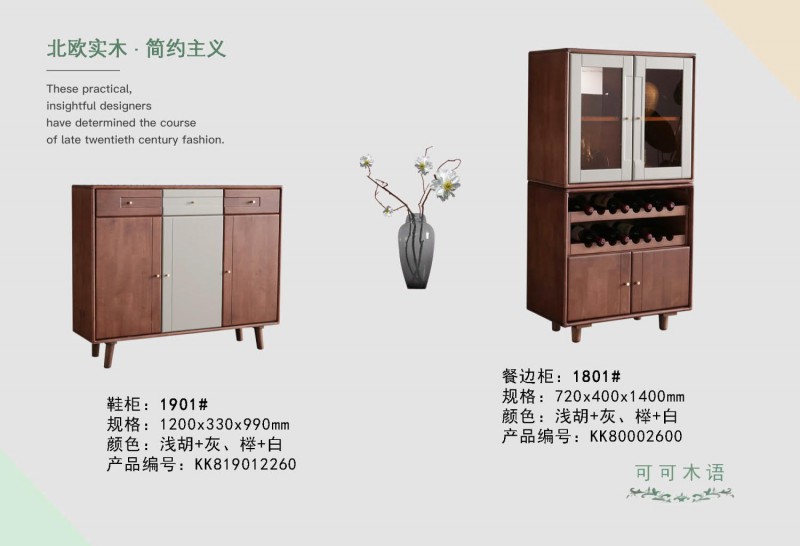 可可木語北歐家具