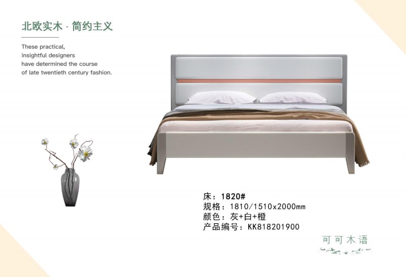 可可木語北歐家具