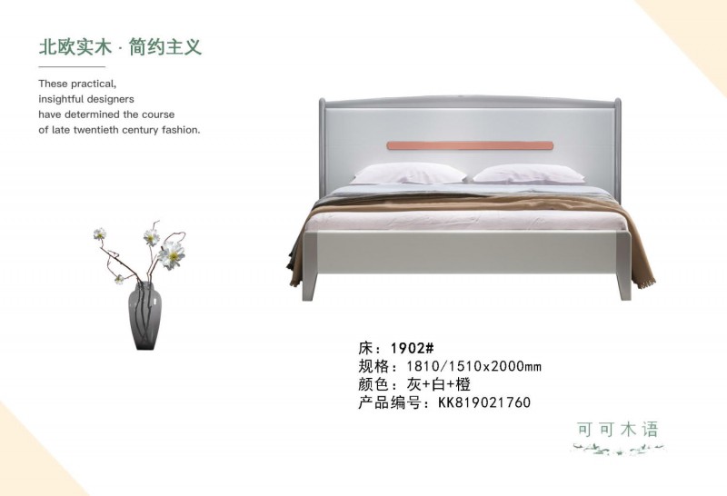 可可木語北歐家具