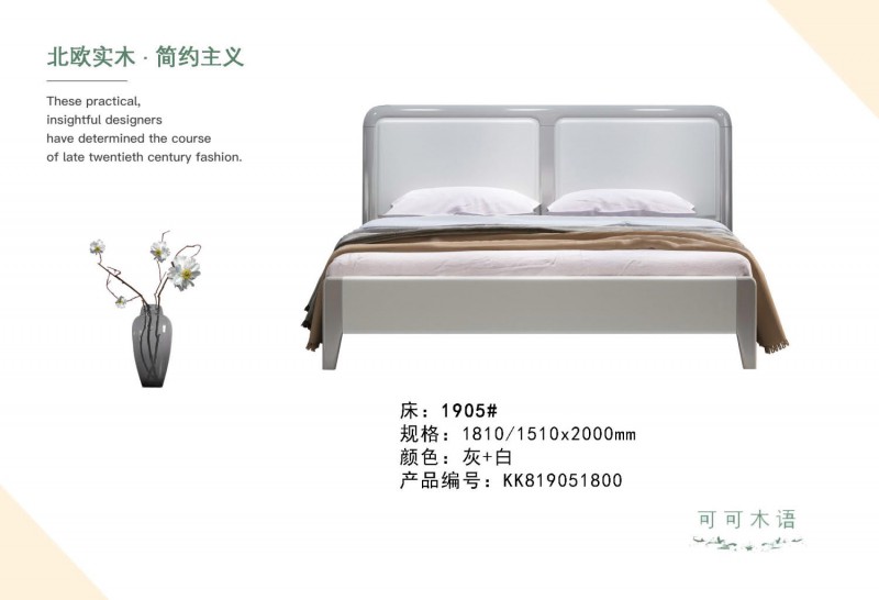 可可木語北歐家具