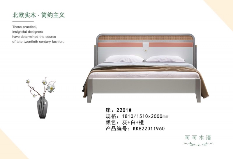 可可木語北歐家具