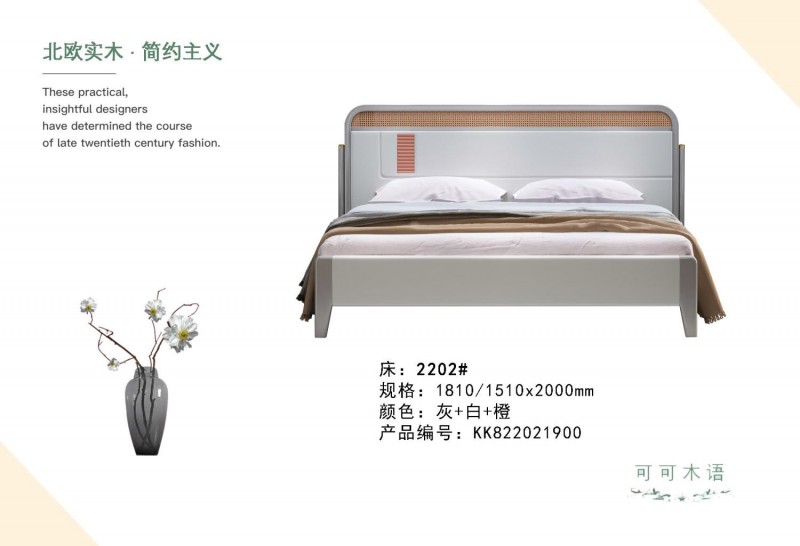 可可木語北歐家具