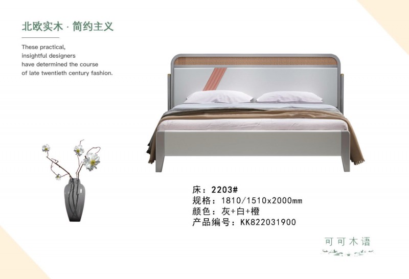 可可木語北歐家具