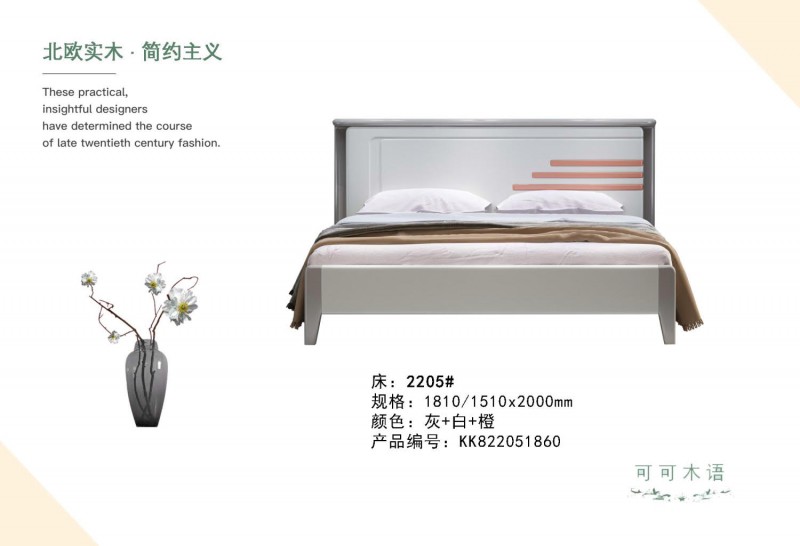 可可木語北歐家具