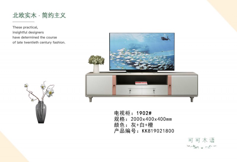 可可木語北歐家具