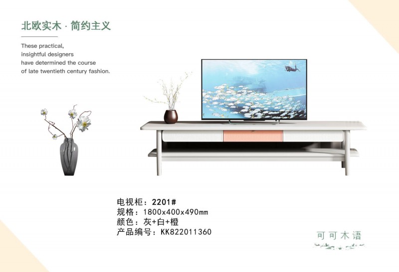 可可木語北歐家具