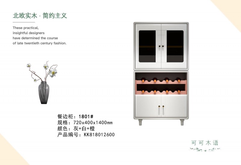 可可木語北歐家具