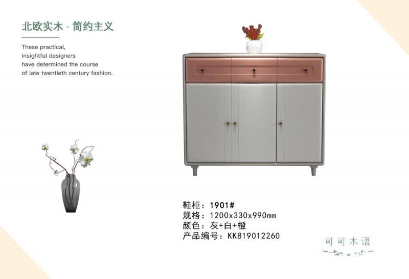 可可木語北歐家具