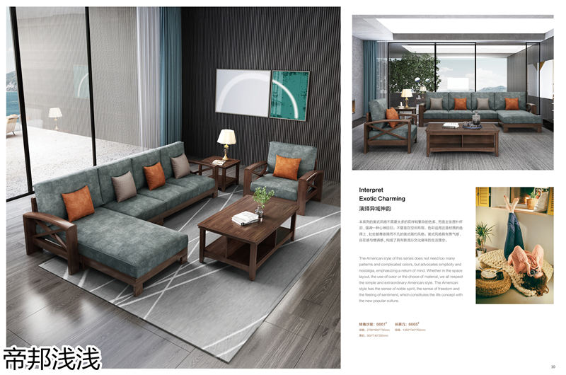 港柏家具·帝邦淺淺 美式家具