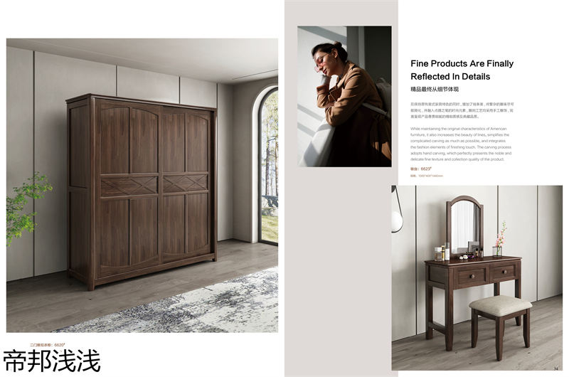 港柏家具·帝邦淺淺 美式家具